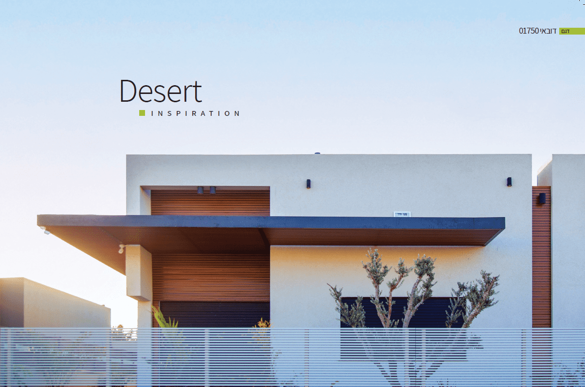 צללה מרחפות